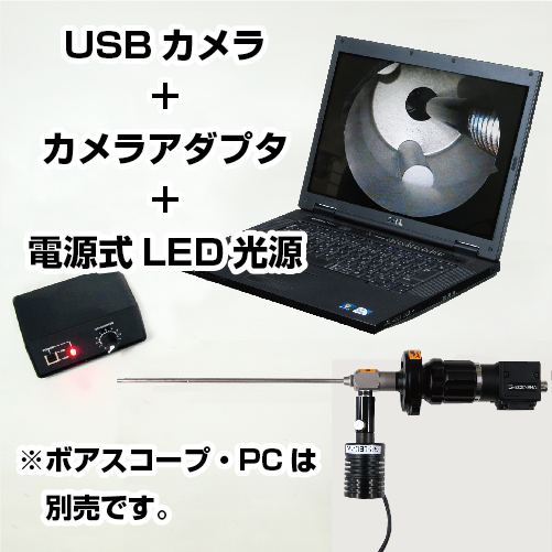 bore-usbcamera-system